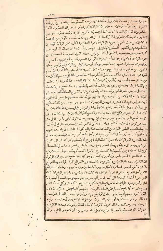 futmak.com - الصفحة 275 - من الجزء الثاني من طبعة بولاق الأولى